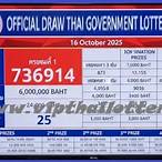 thai lottery 16 october 2017